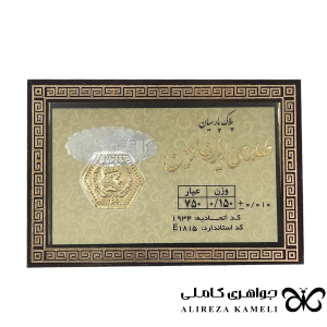 سکه پارسیان 150 سوت