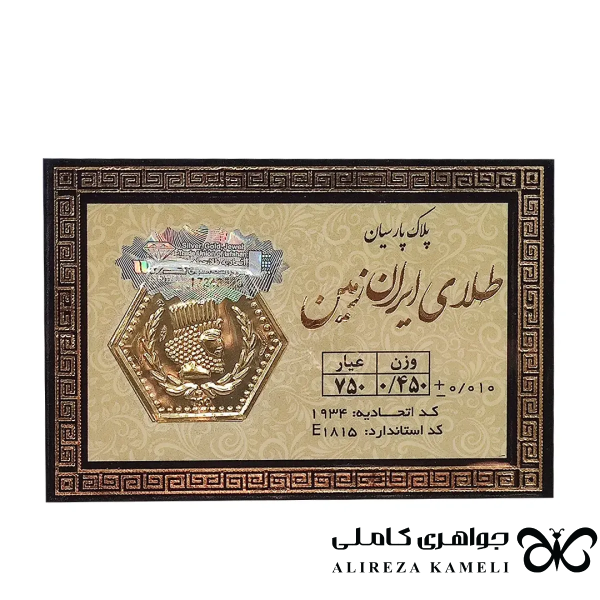 450-large سکه پارسیان 450 سوت - تصویر 1
