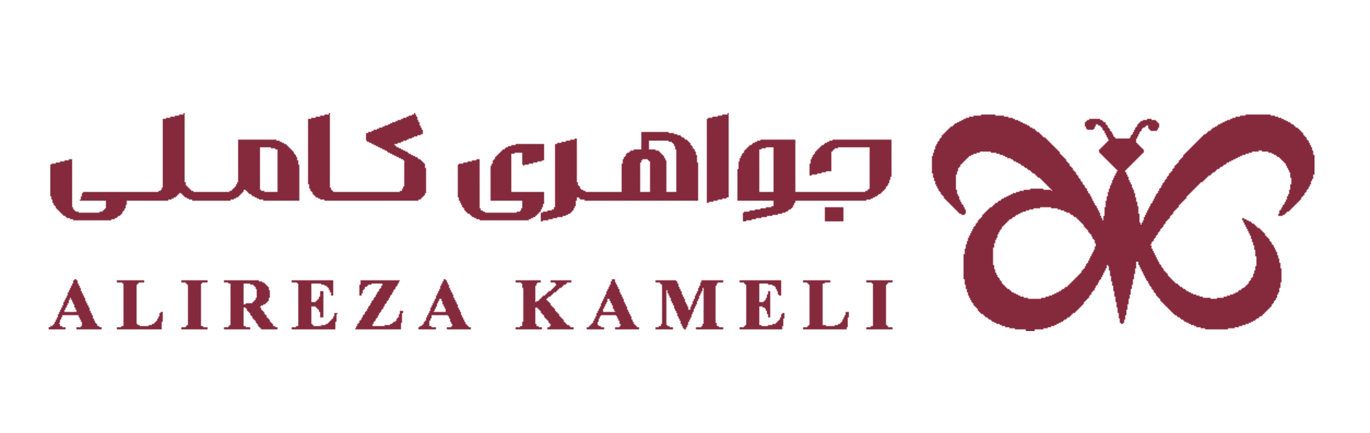 جواهری کاملی